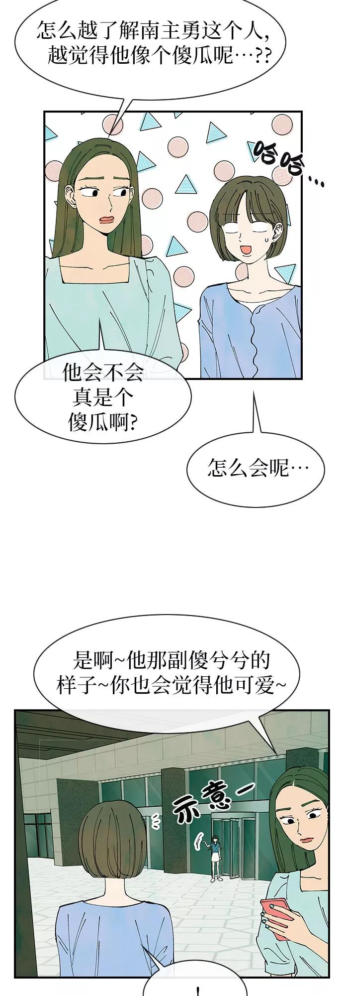 《她的蜕变史》第42话 第30页
