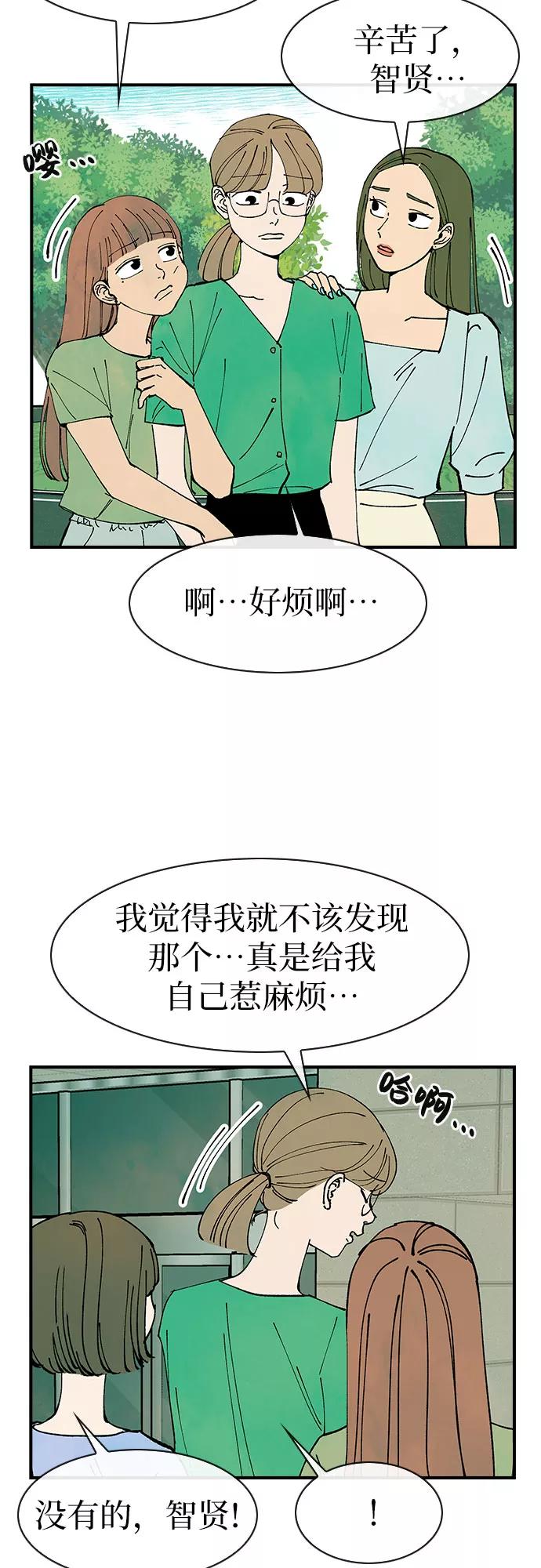《她的蜕变史》第42话 第23页