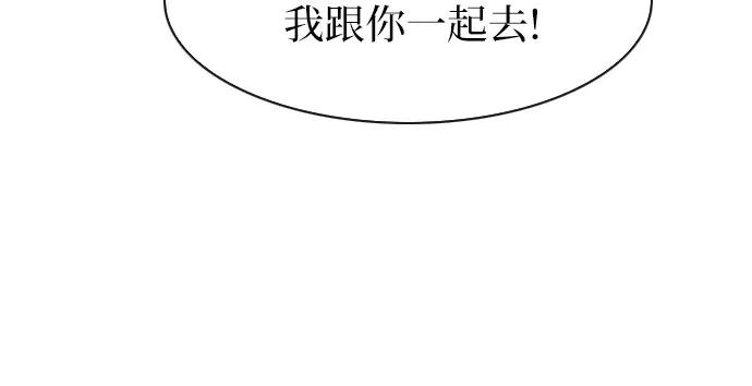 《她的蜕变史》第42话 第27页