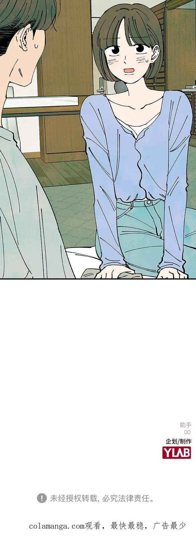《她的蜕变史》第42话 第53页