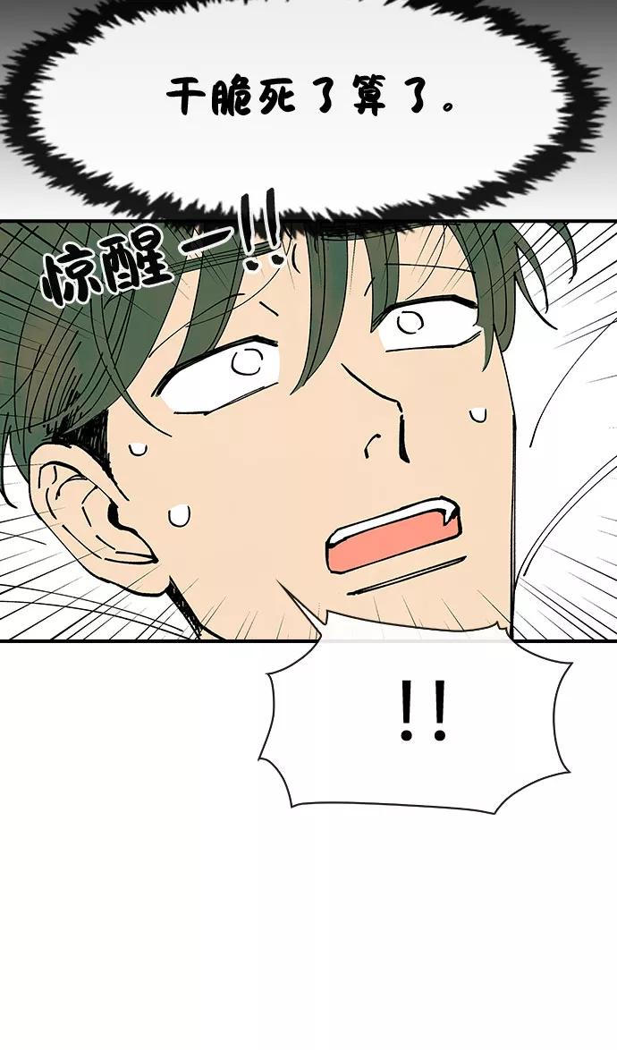 《她的蜕变史》第42话 第45页
