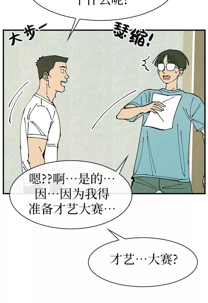 《她的蜕变史》第43话 第27页
