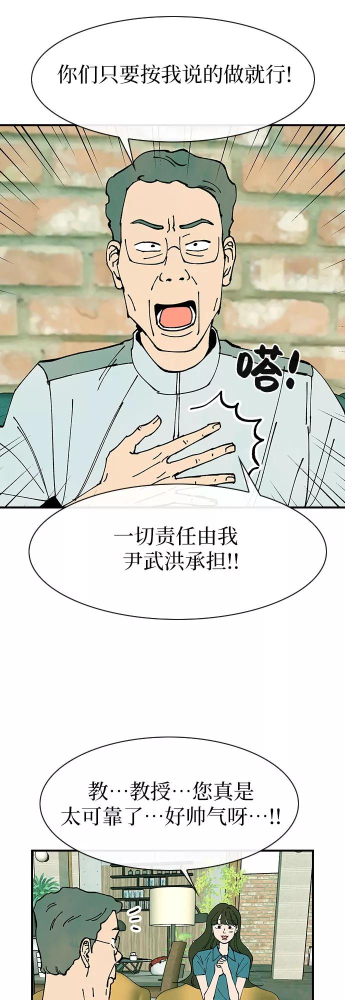 《她的蜕变史》第43话 第14页