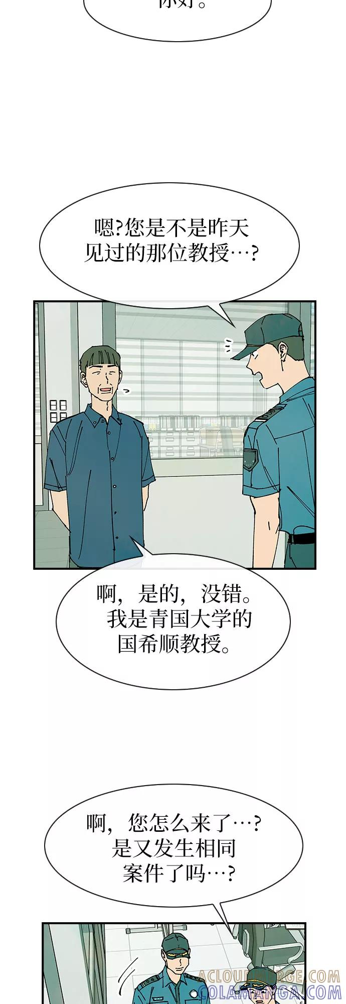 《她的蜕变史》第43话 第7页