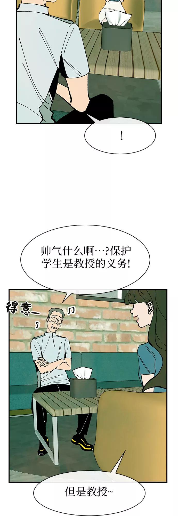 《她的蜕变史》第43话 第15页