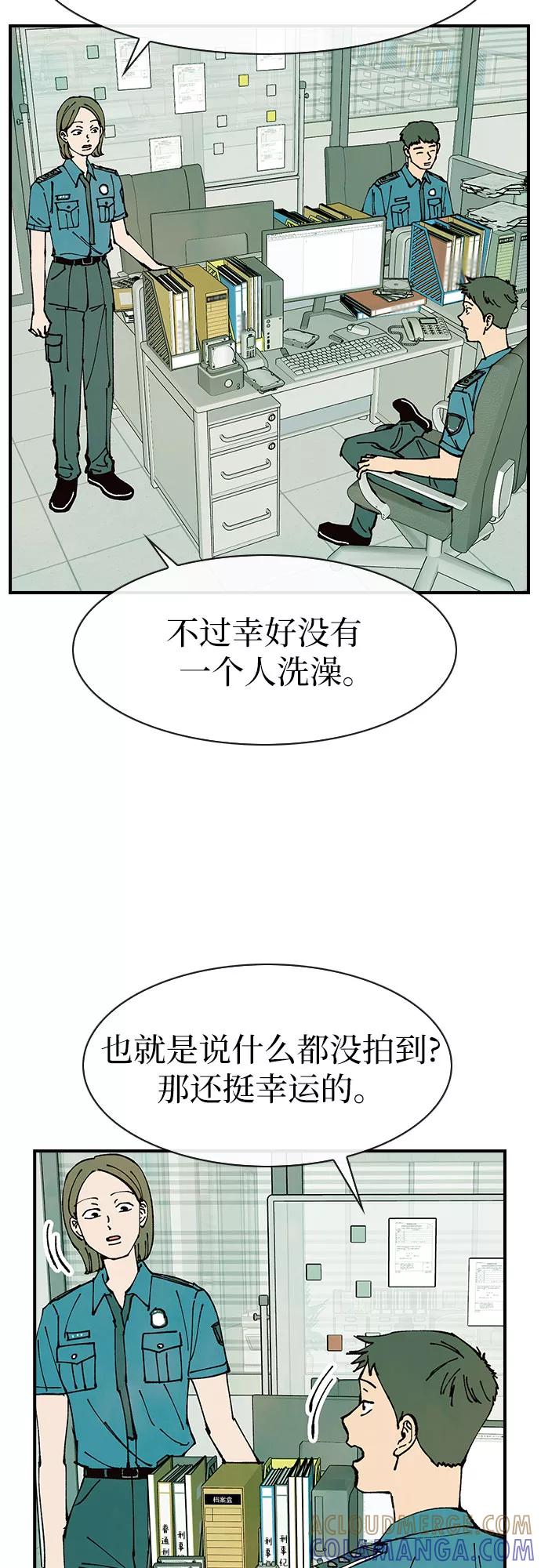 《她的蜕变史》第43话 第4页