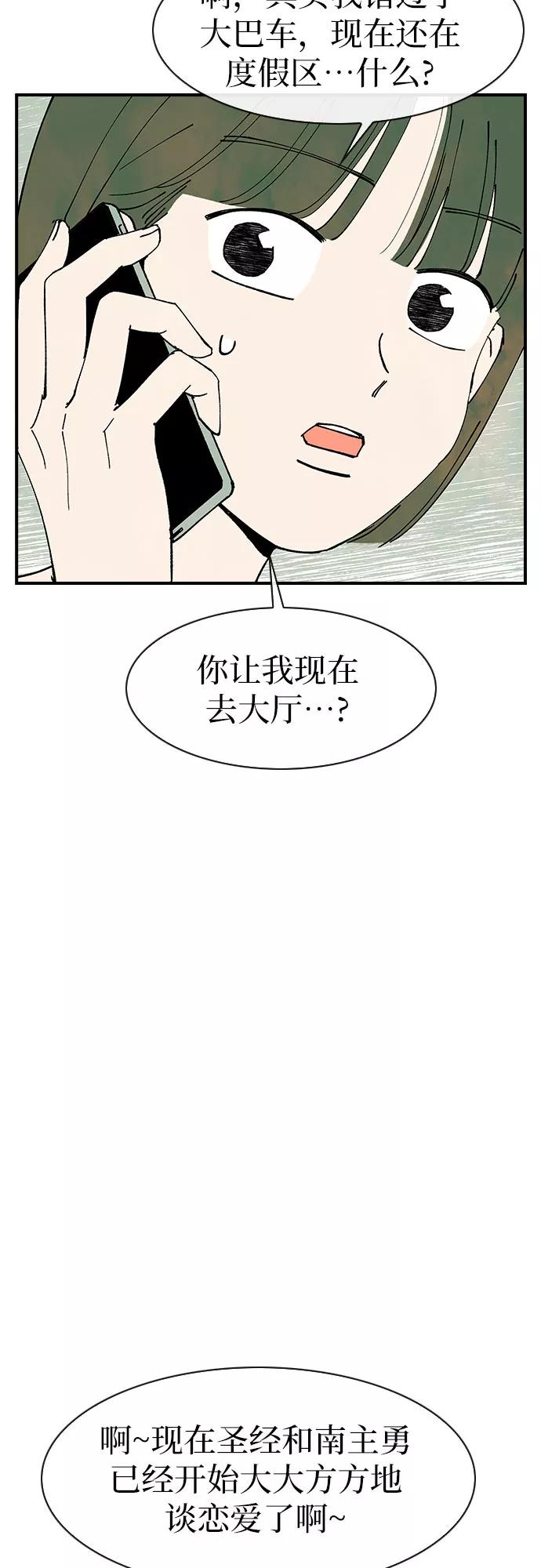 《她的蜕变史》第43话 第24页