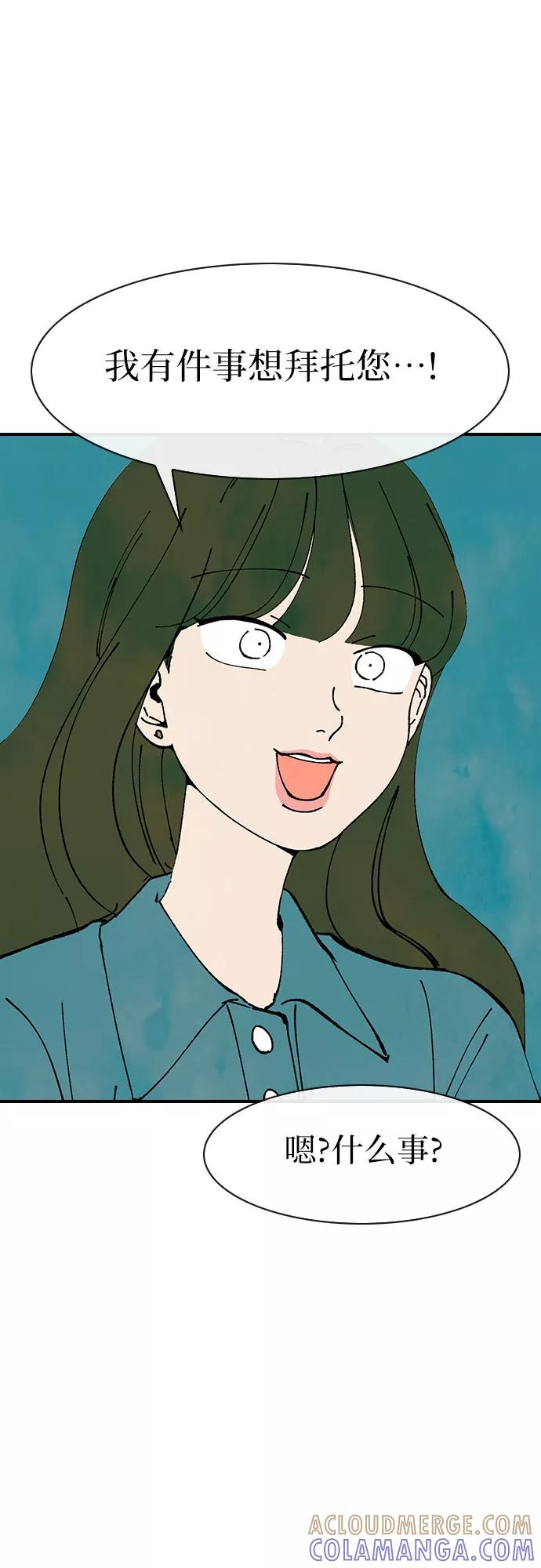 《她的蜕变史》第43话 第16页