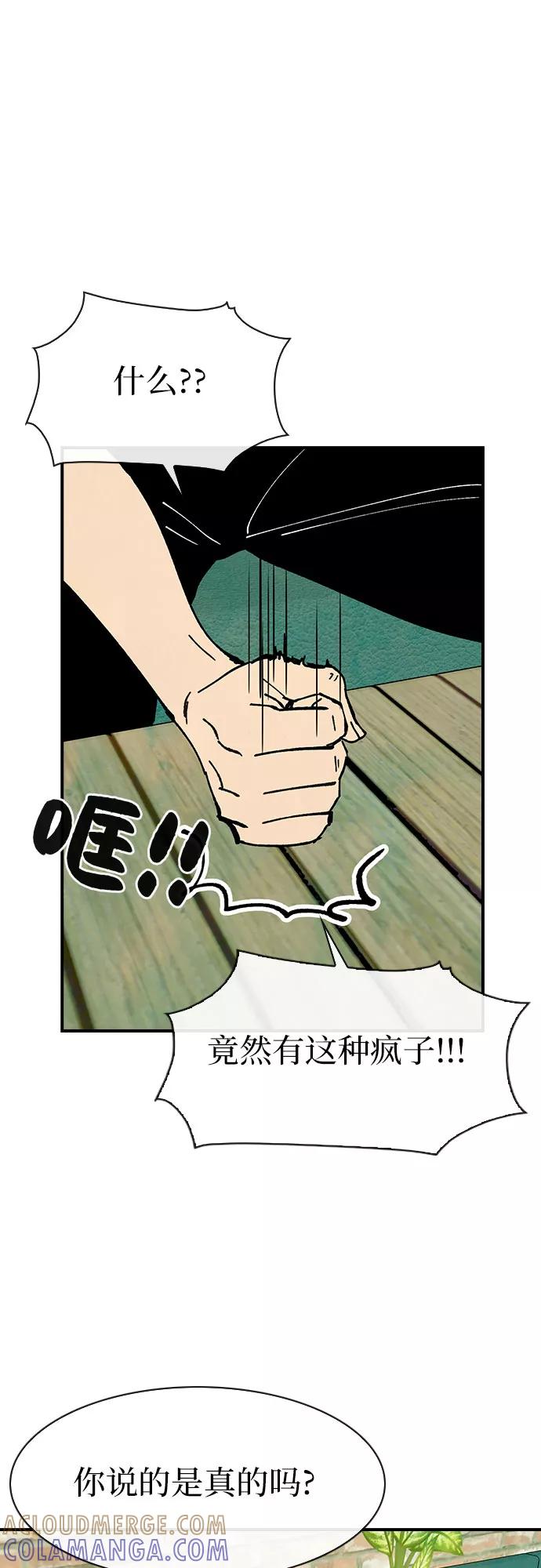 《她的蜕变史》第43话 第10页