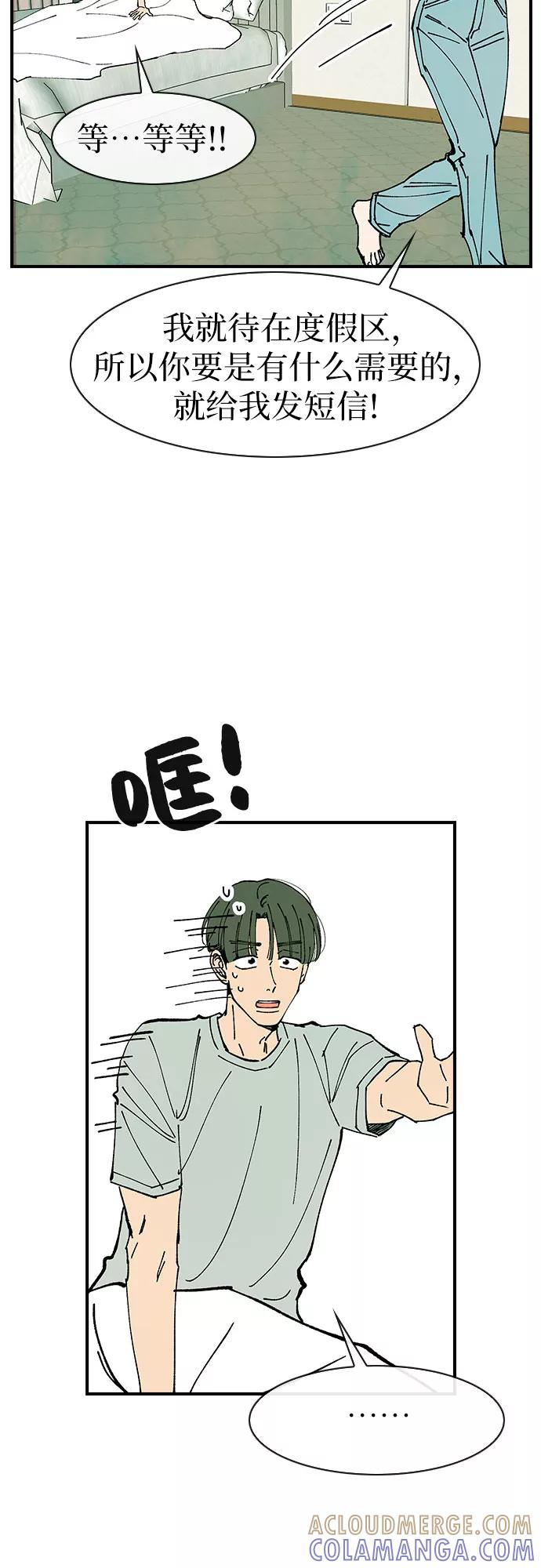 《她的蜕变史》第43话 第22页