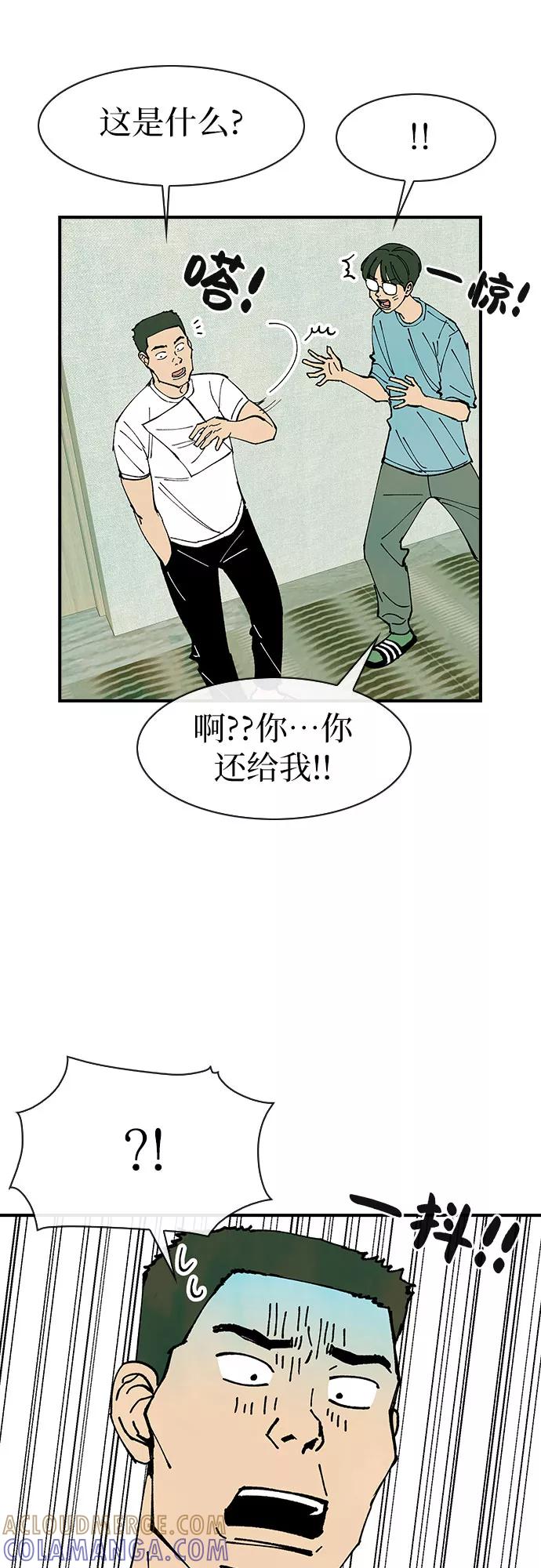 《她的蜕变史》第43话 第28页