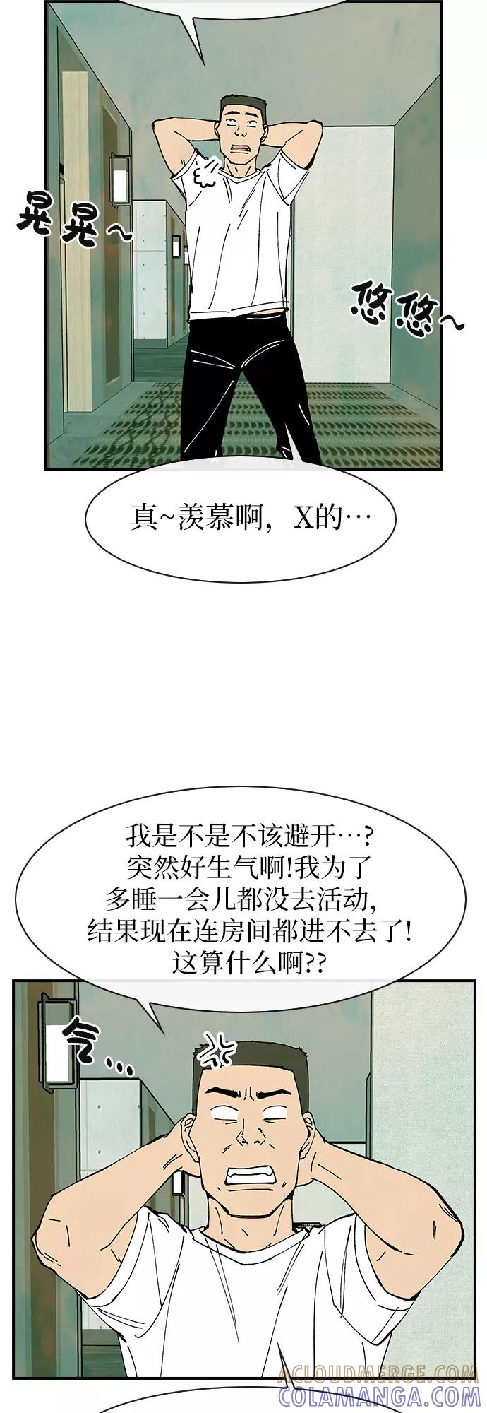 《她的蜕变史》第43话 第25页