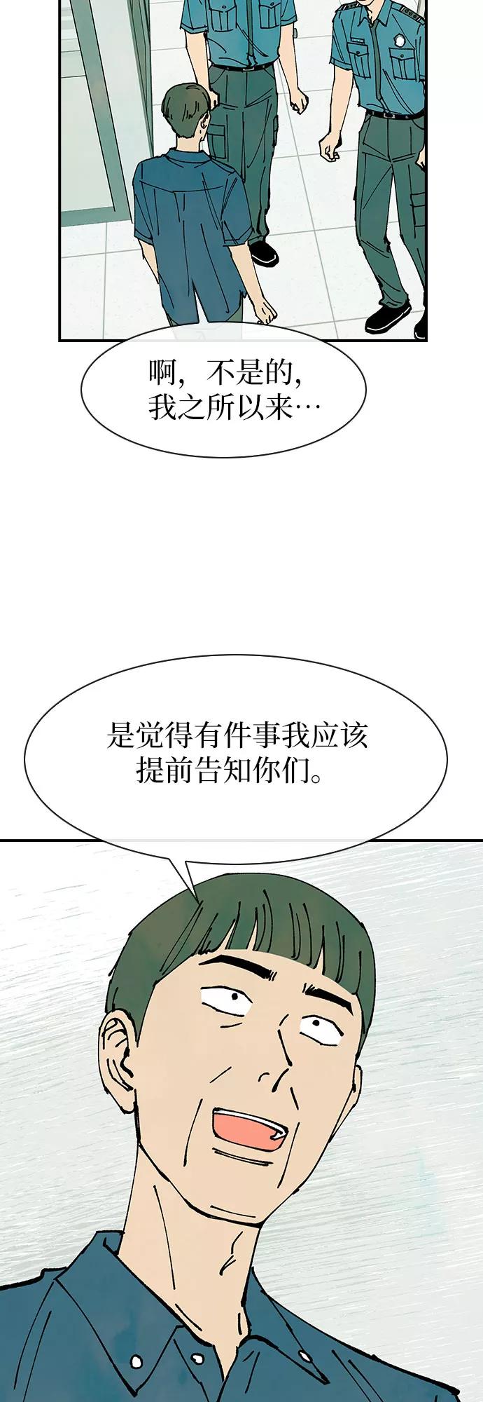 《她的蜕变史》第43话 第8页
