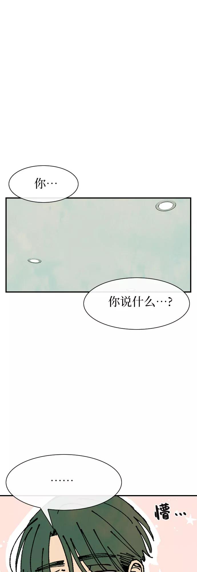 《她的蜕变史》第43话 第17页