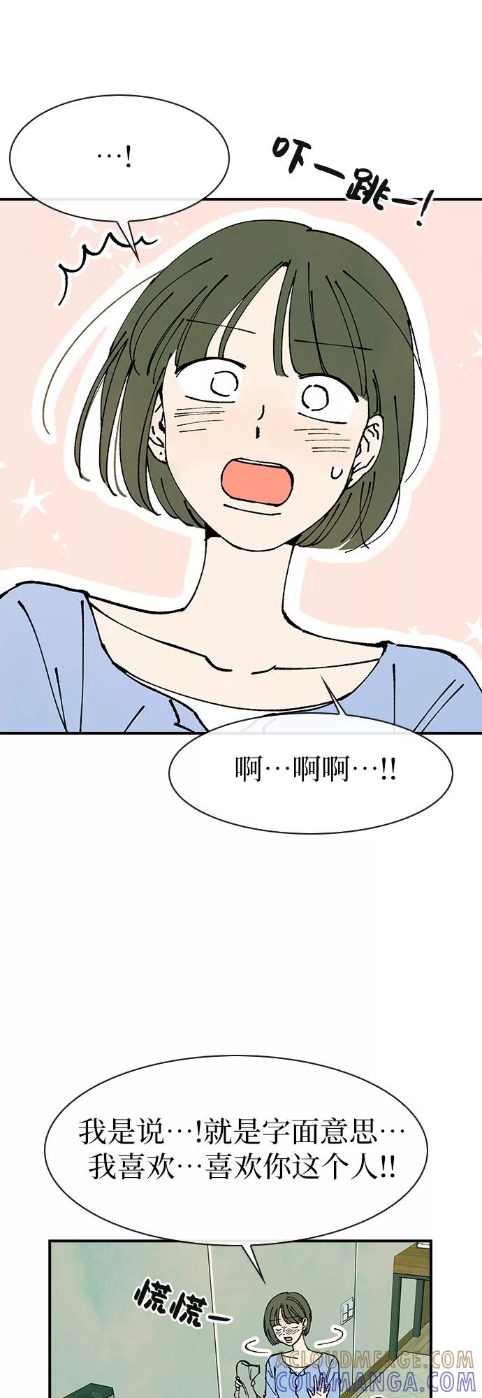 《她的蜕变史》第43话 第19页