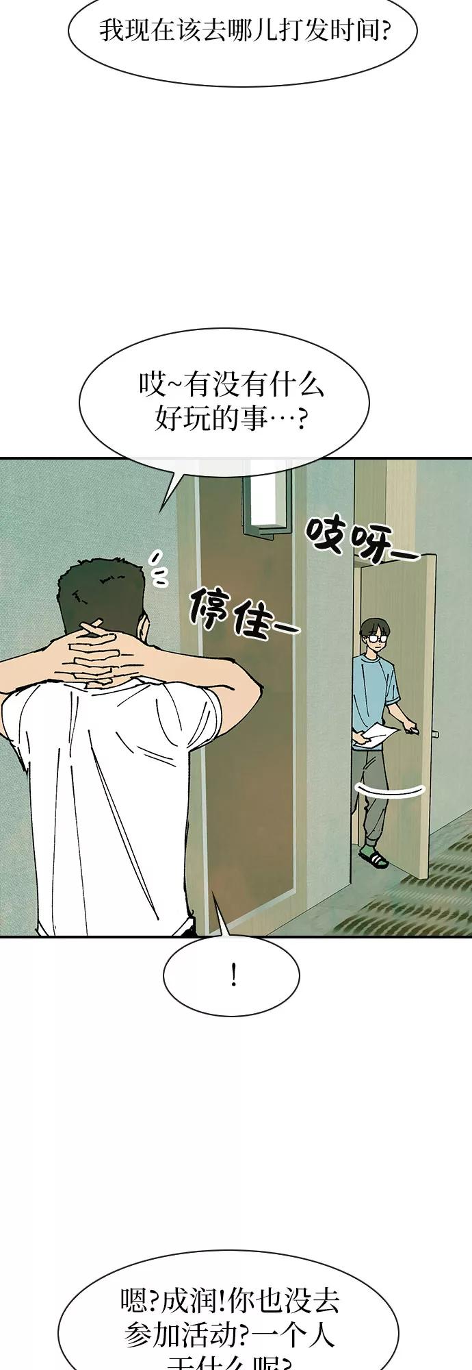 《她的蜕变史》第43话 第26页