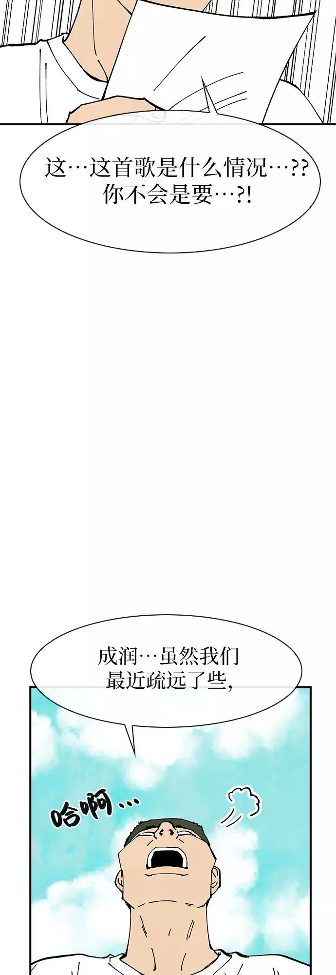 《她的蜕变史》第43话 第29页