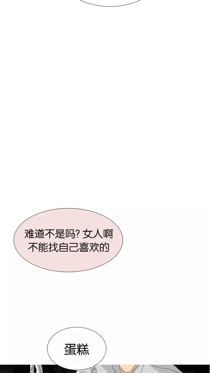 《女子漫画皮鞋》第45话 第62页