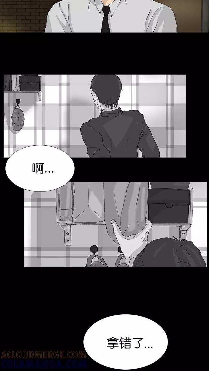 《女子漫画皮鞋》第45话 第64页