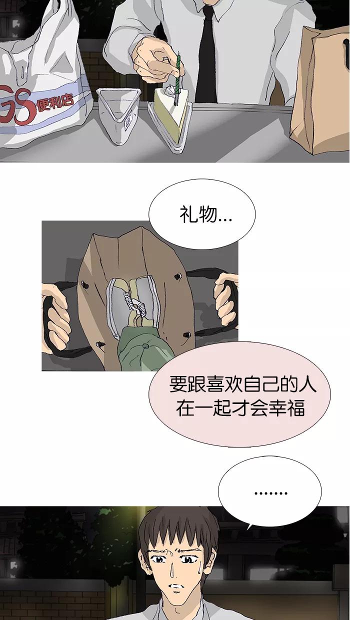 《女子漫画皮鞋》第45话 第63页
