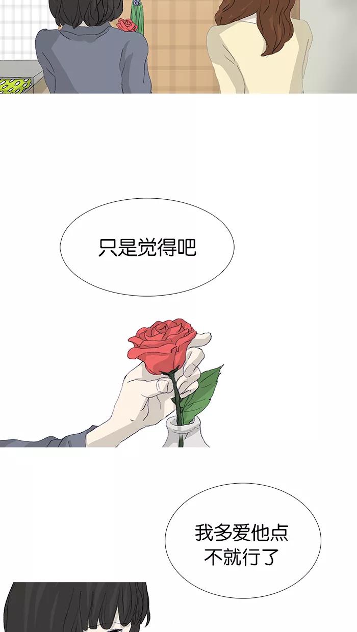 《女子漫画皮鞋》第46话 第53页