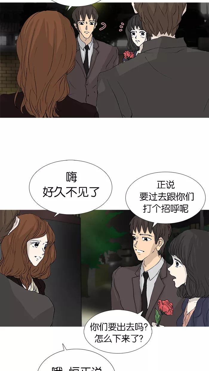 《女子漫画皮鞋》第46话 第44页
