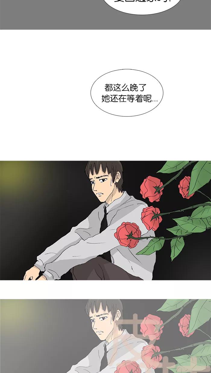 《女子漫画皮鞋》第46话 第3页