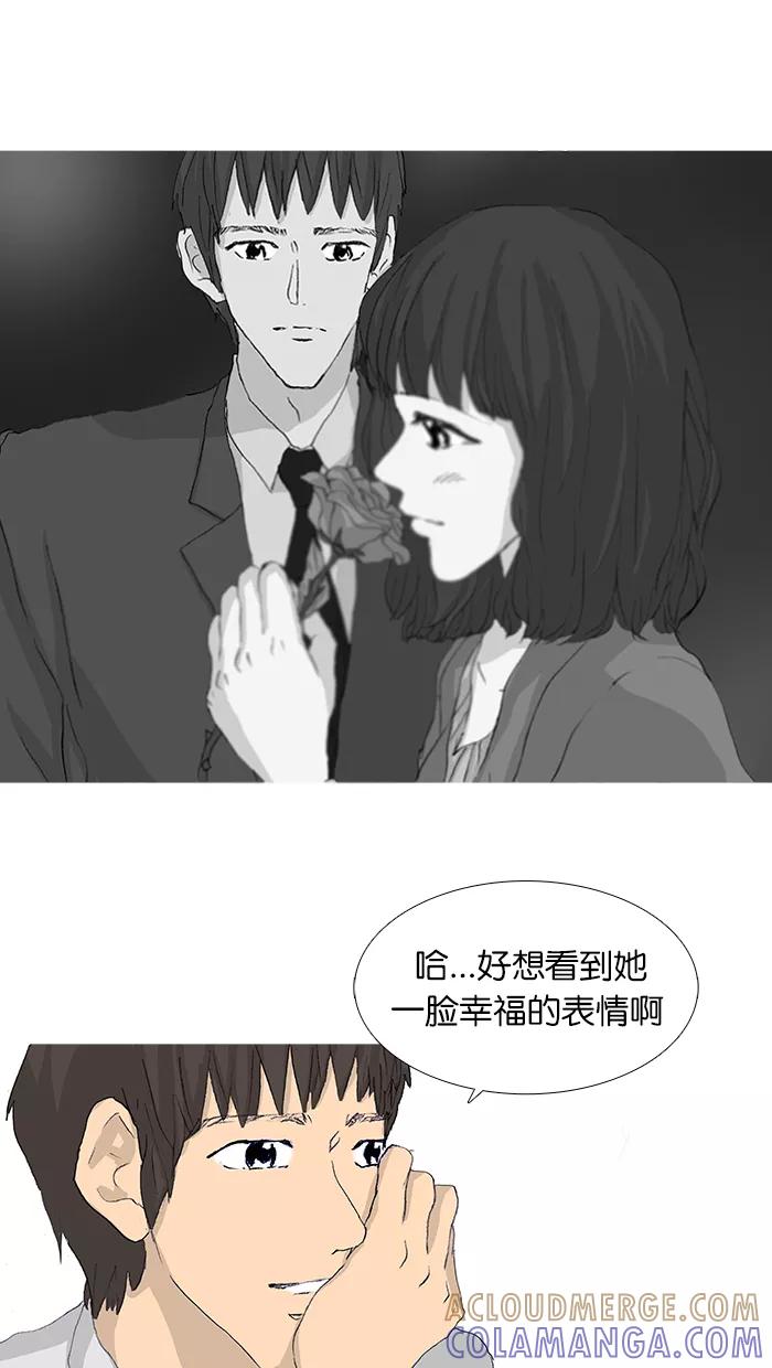 《女子漫画皮鞋》第46话 第61页