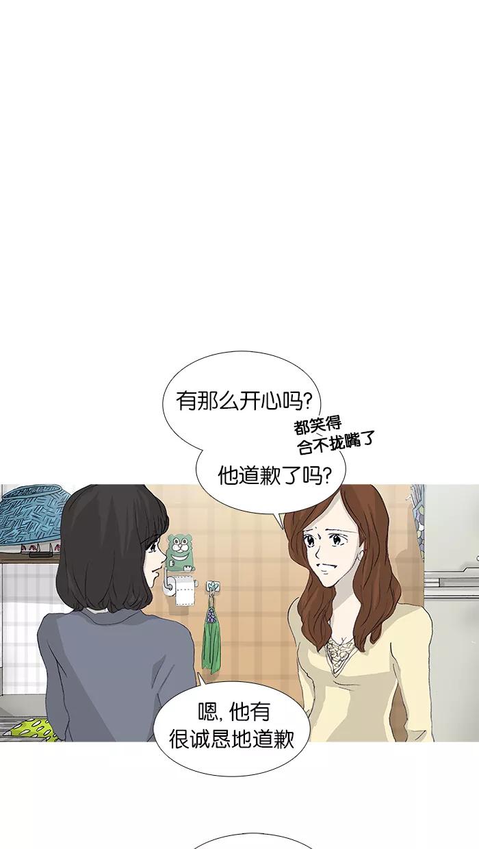 《女子漫画皮鞋》第46话 第51页