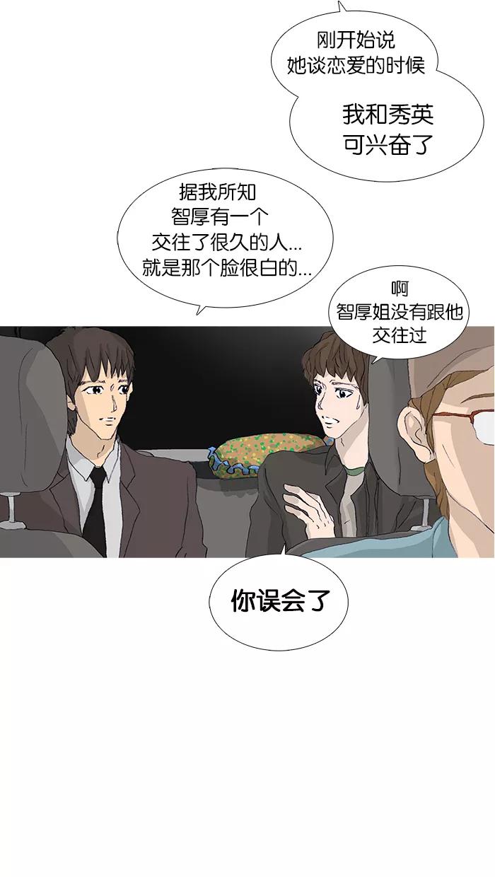 《女子漫画皮鞋》第46话 第50页