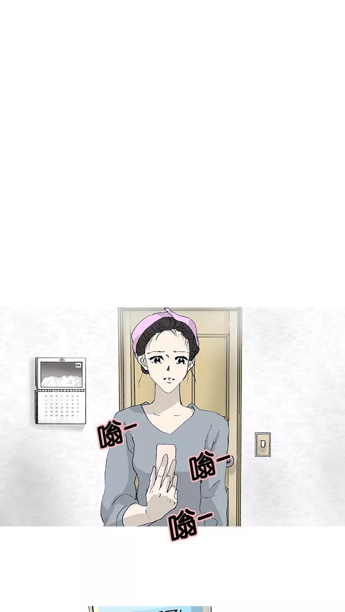 《女子漫画皮鞋》第46话 第9页