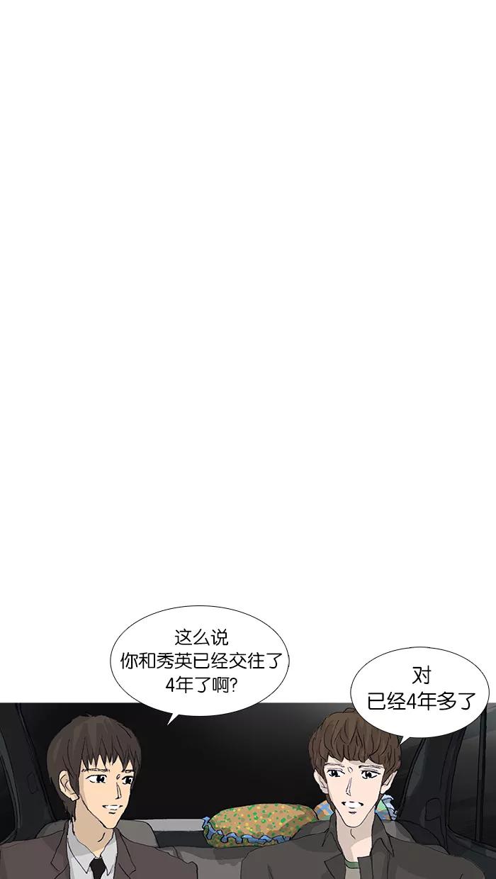 《女子漫画皮鞋》第46话 第48页