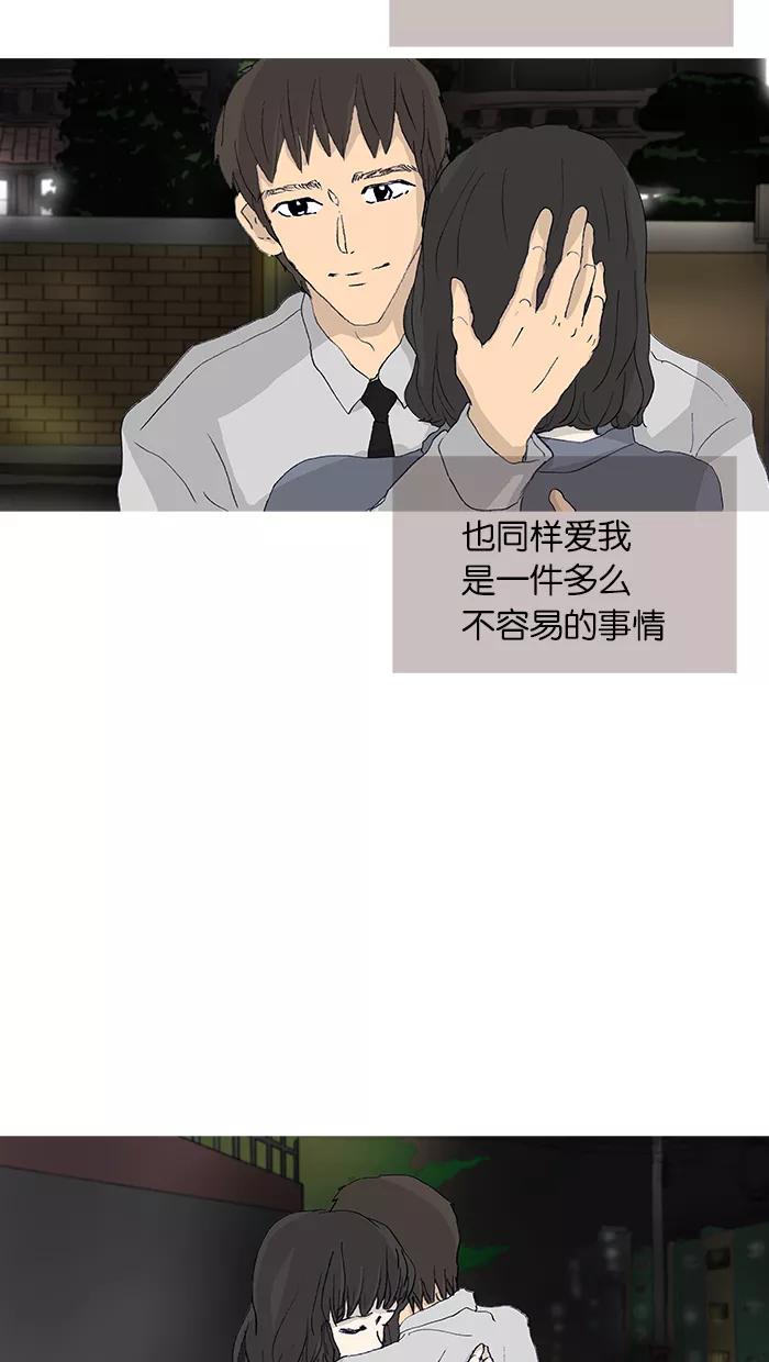 《女子漫画皮鞋》第46话 第29页