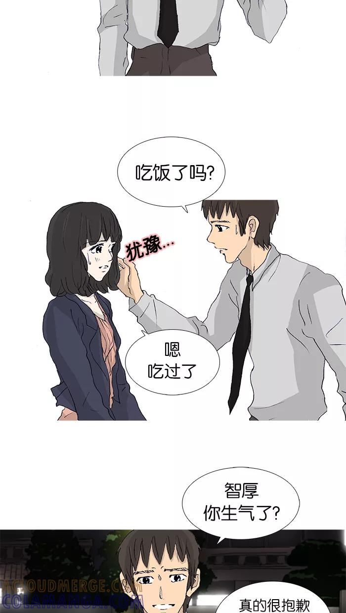 《女子漫画皮鞋》第46话 第19页
