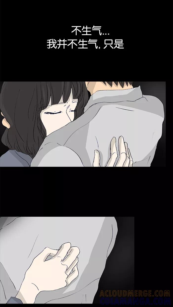 《女子漫画皮鞋》第46话 第25页