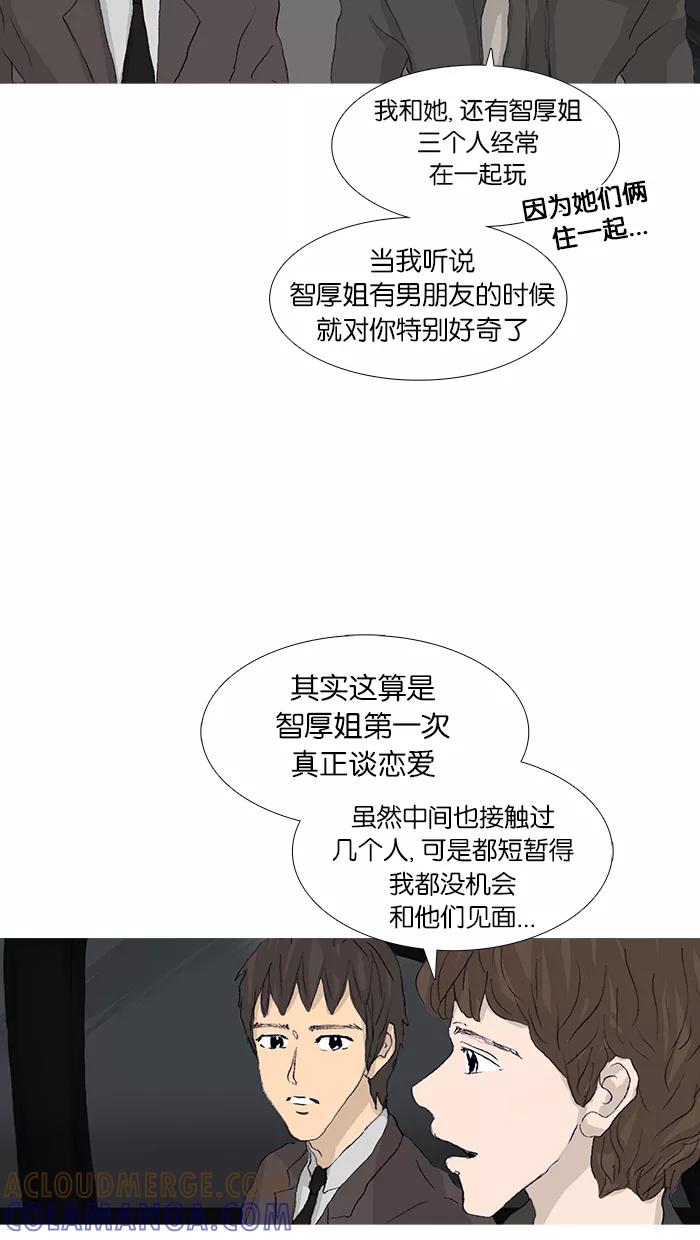 《女子漫画皮鞋》第46话 第49页