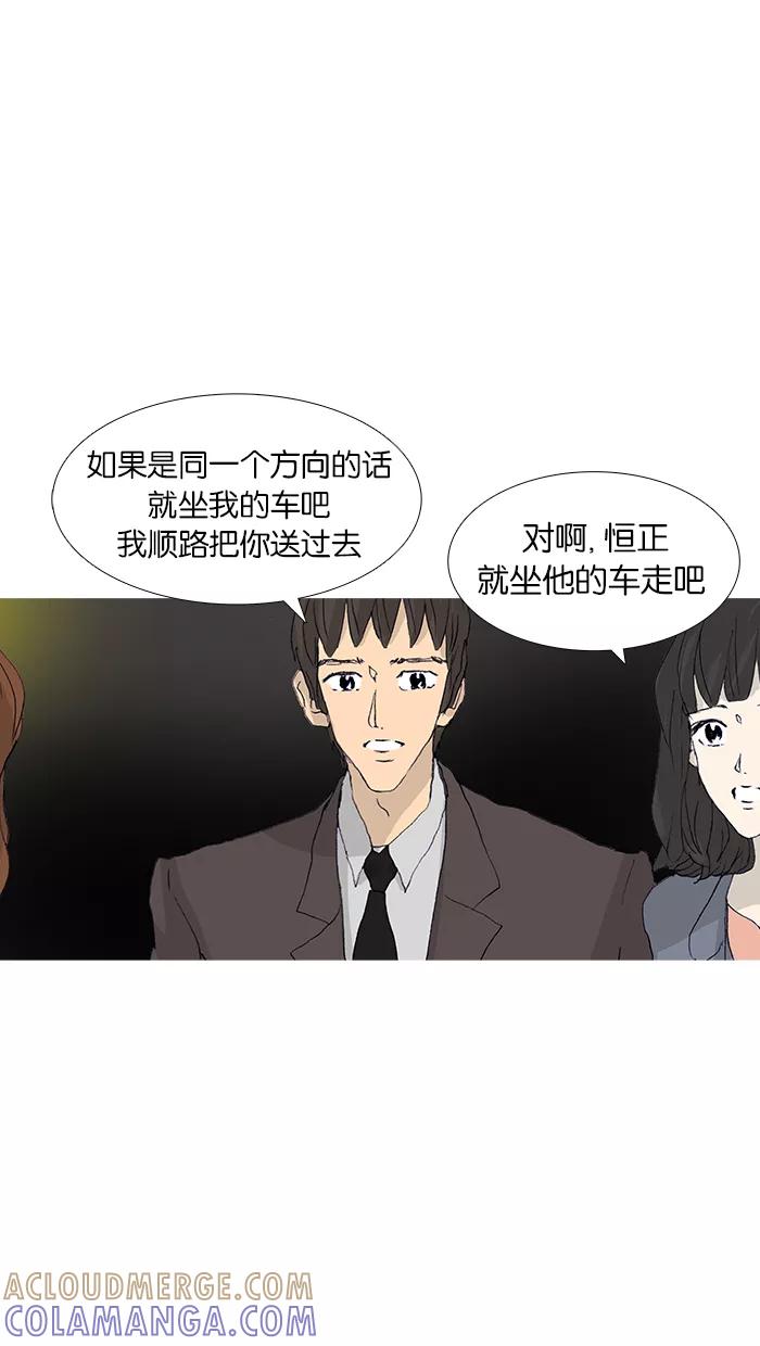 《女子漫画皮鞋》第46话 第46页