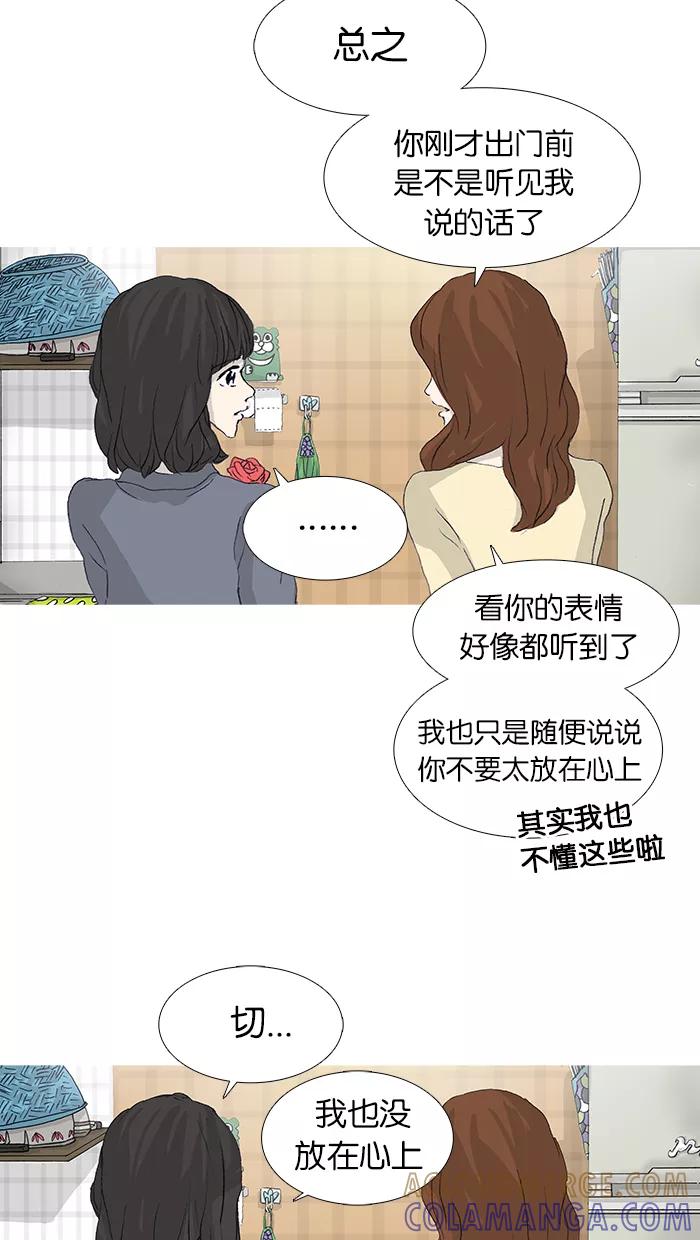 《女子漫画皮鞋》第46话 第52页