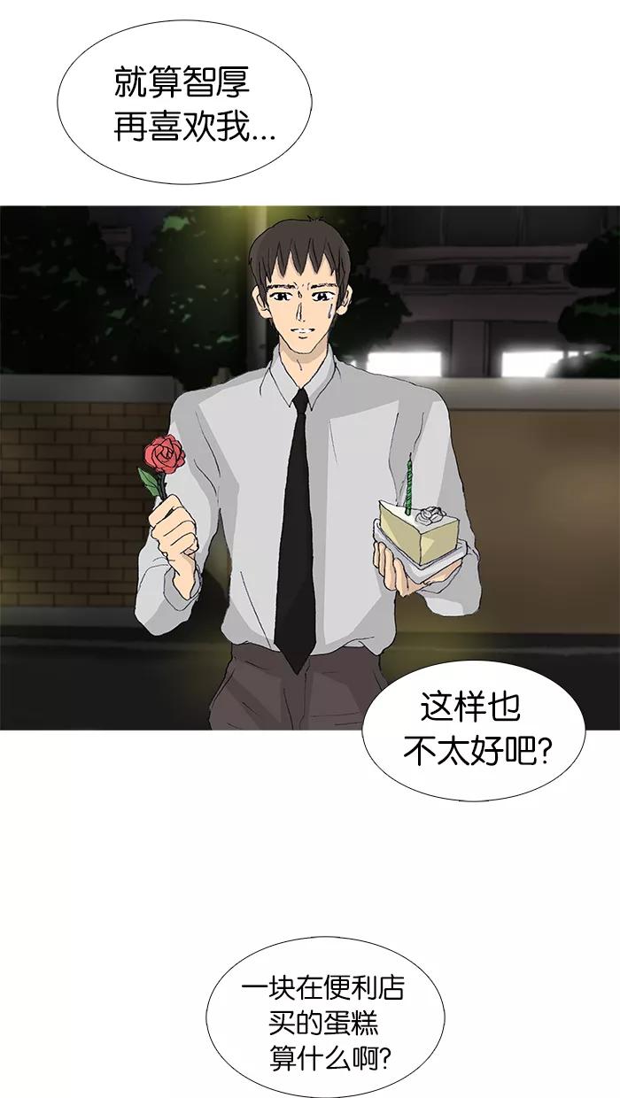 《女子漫画皮鞋》第46话 第5页