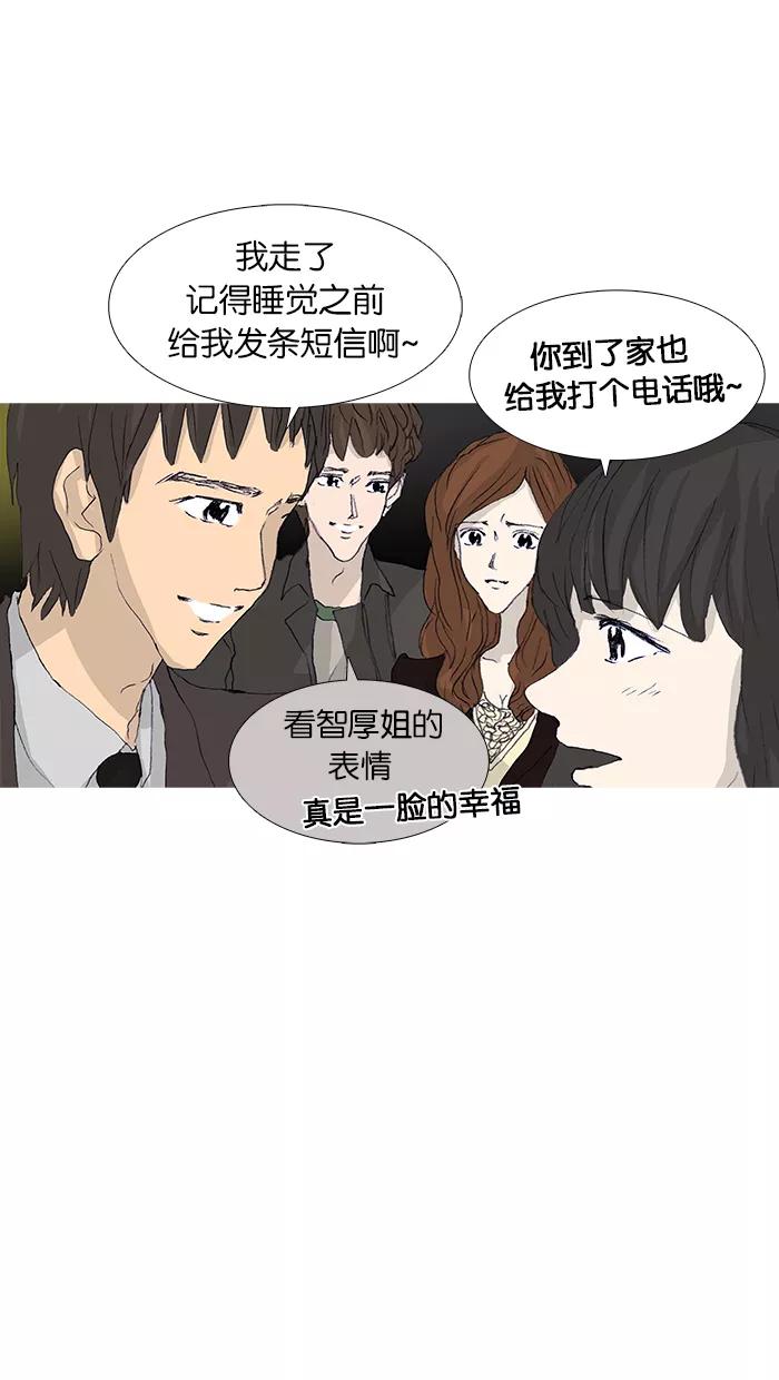 《女子漫画皮鞋》第46话 第47页