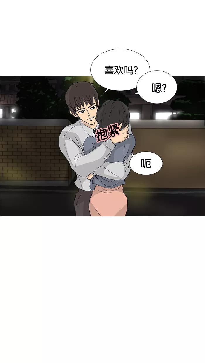 《女子漫画皮鞋》第46话 第32页