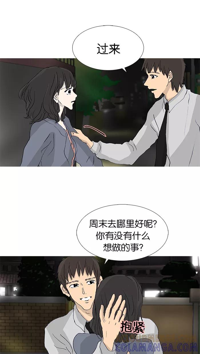 《女子漫画皮鞋》第46话 第22页