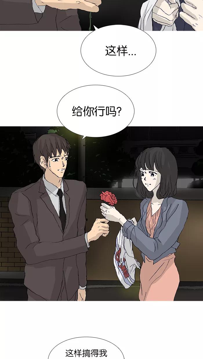《女子漫画皮鞋》第46话 第39页