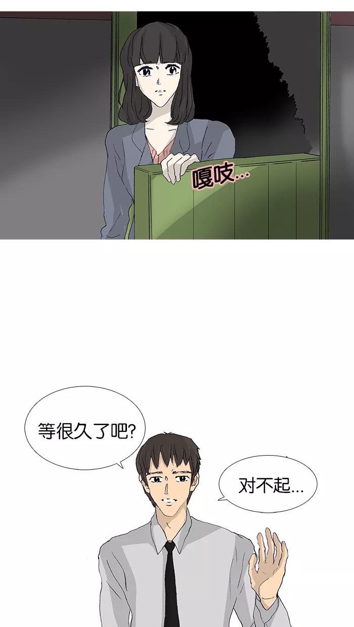 《女子漫画皮鞋》第46话 第18页