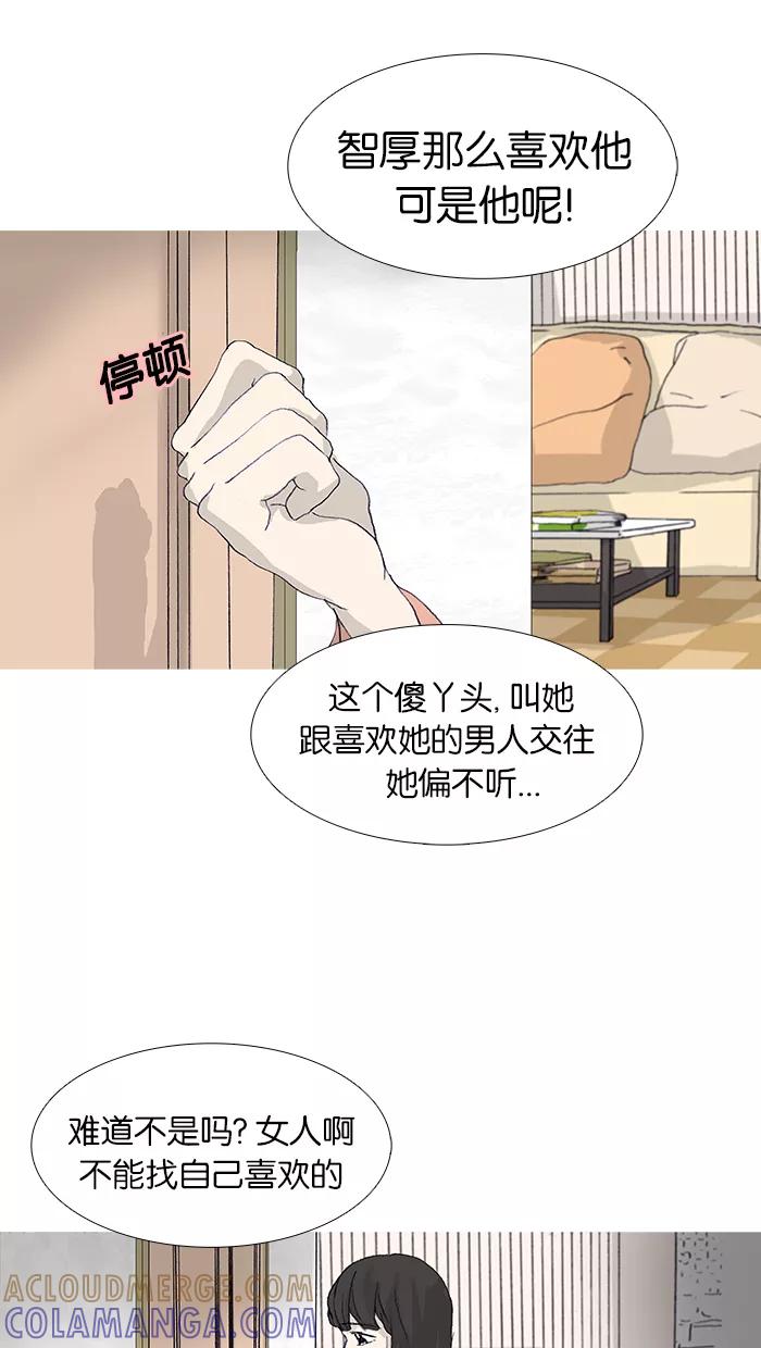 《女子漫画皮鞋》第46话 第13页
