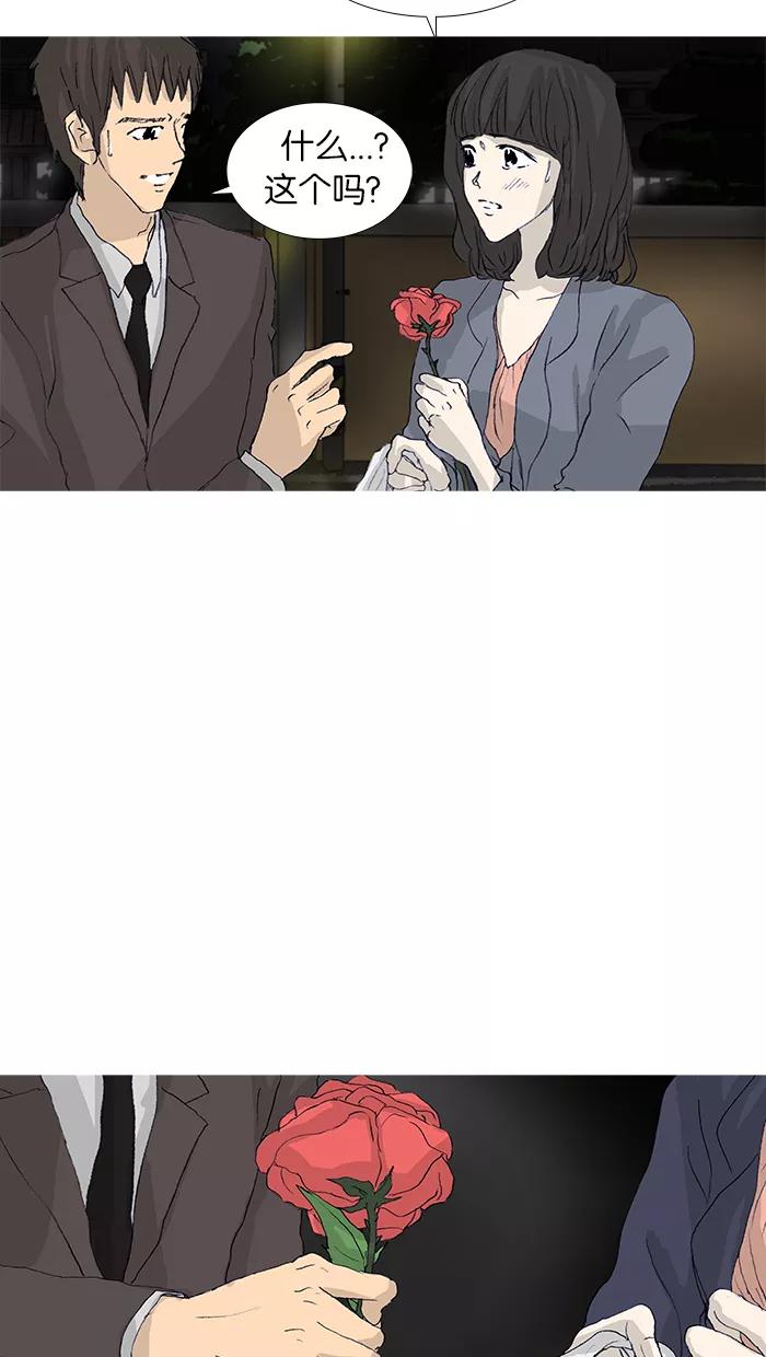 《女子漫画皮鞋》第46话 第38页