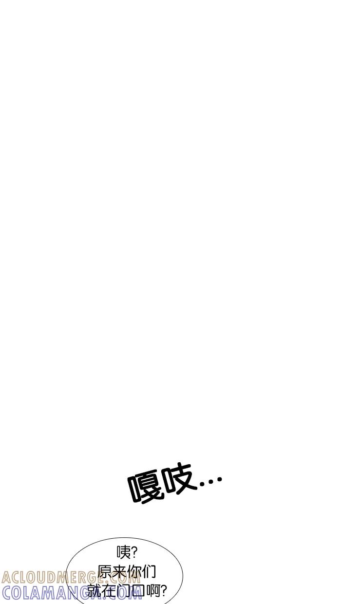 《女子漫画皮鞋》第46话 第43页