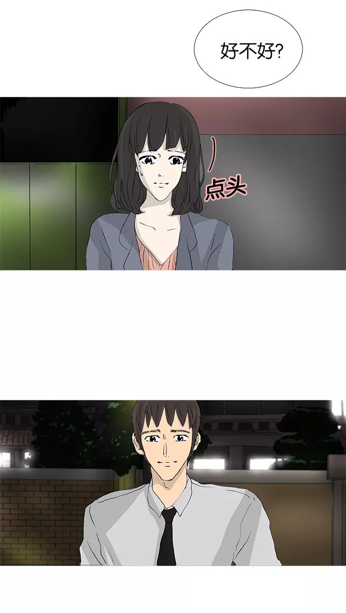 《女子漫画皮鞋》第46话 第21页
