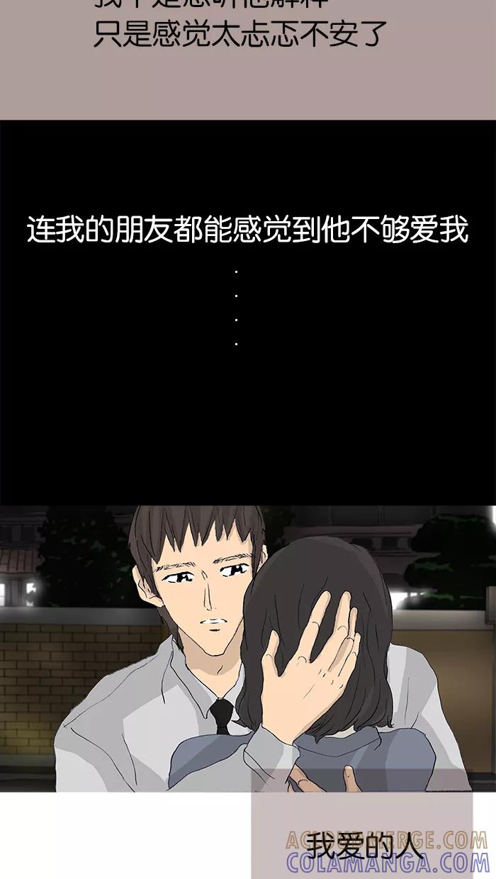 《女子漫画皮鞋》第46话 第28页