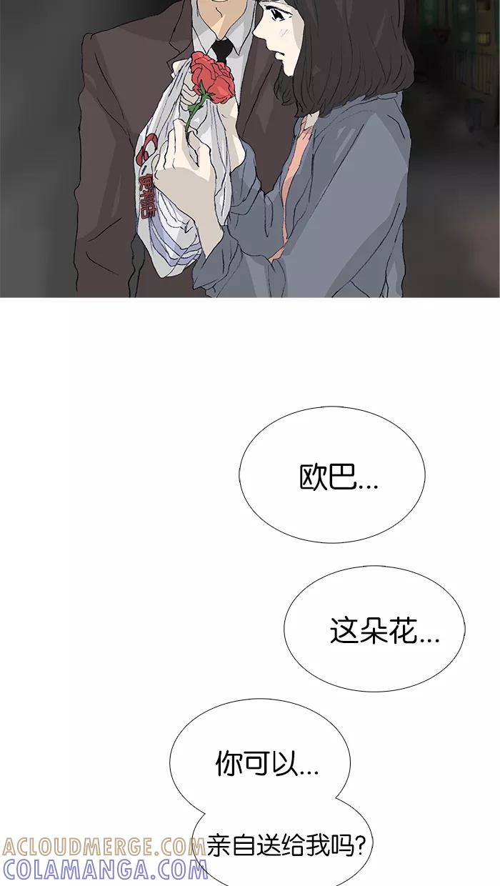 《女子漫画皮鞋》第46话 第37页